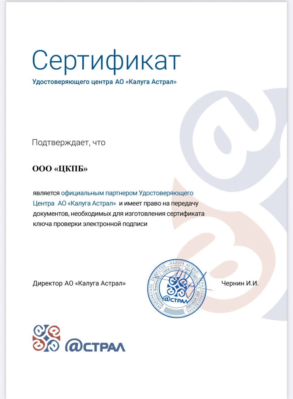 Выпуск ЭЦП для физлиц и сотрудников