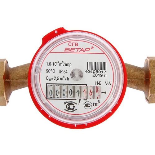 Счетчик воды СГВ-20 БЕТАР (2022г)