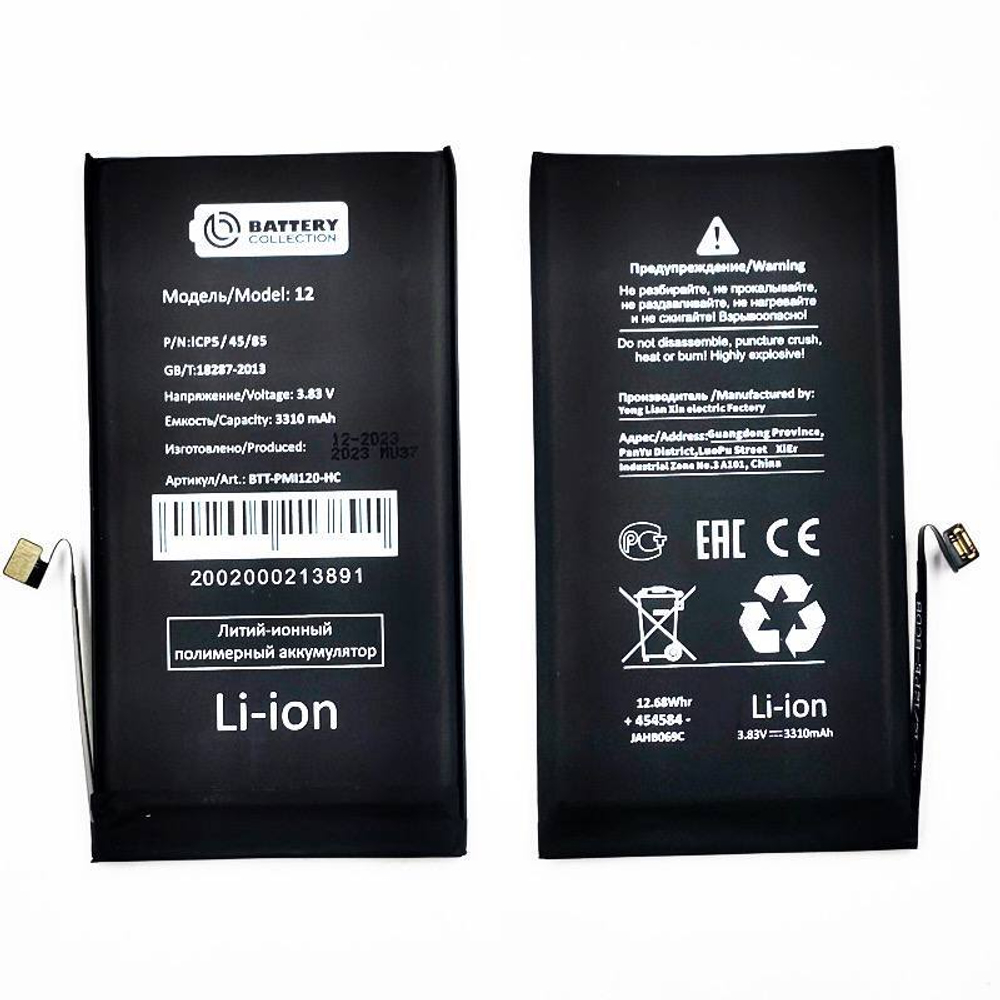 Аккумулятор для Apple iPhone 12/12 Pro - усиленная 3310 mAh - Премиум