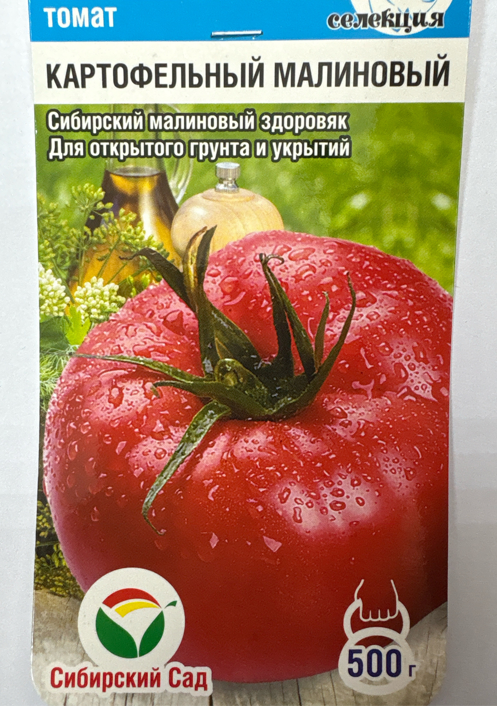 Томат Картофельный малиновый 20 шт СМТ-101