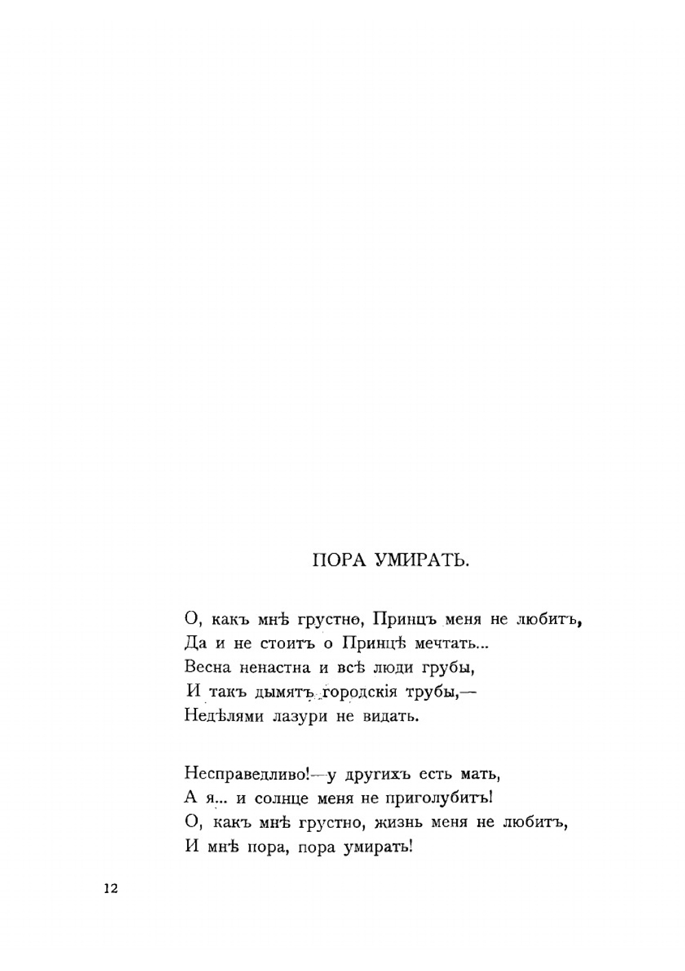 Золушка думает | Моравская Мария Людвиговна