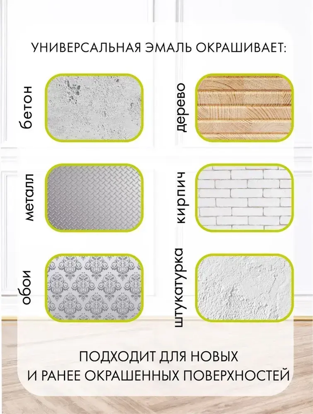 Краска для мебели, стен и наружных работ, белая полуглянцевая, 1 л