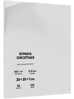 Бумага художественная