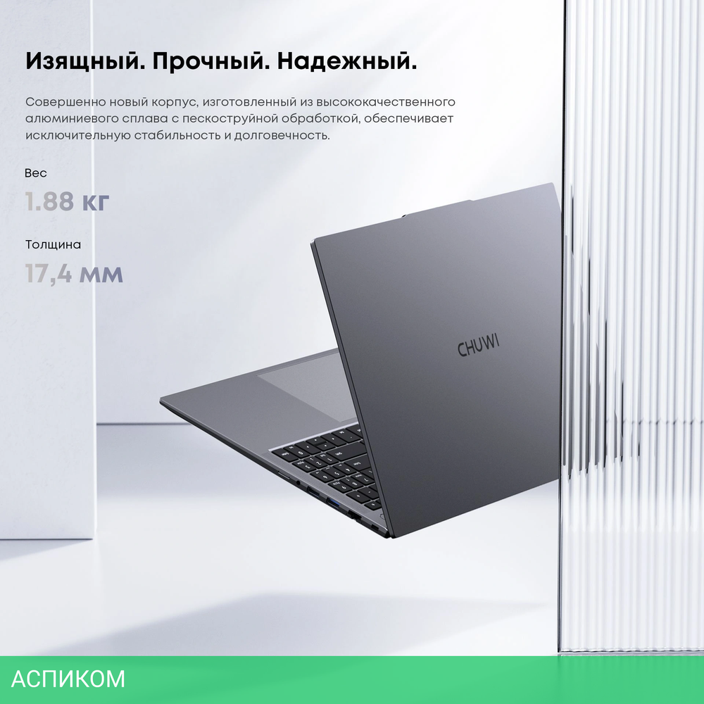 Ноутбук Chuwi Corebook Plus