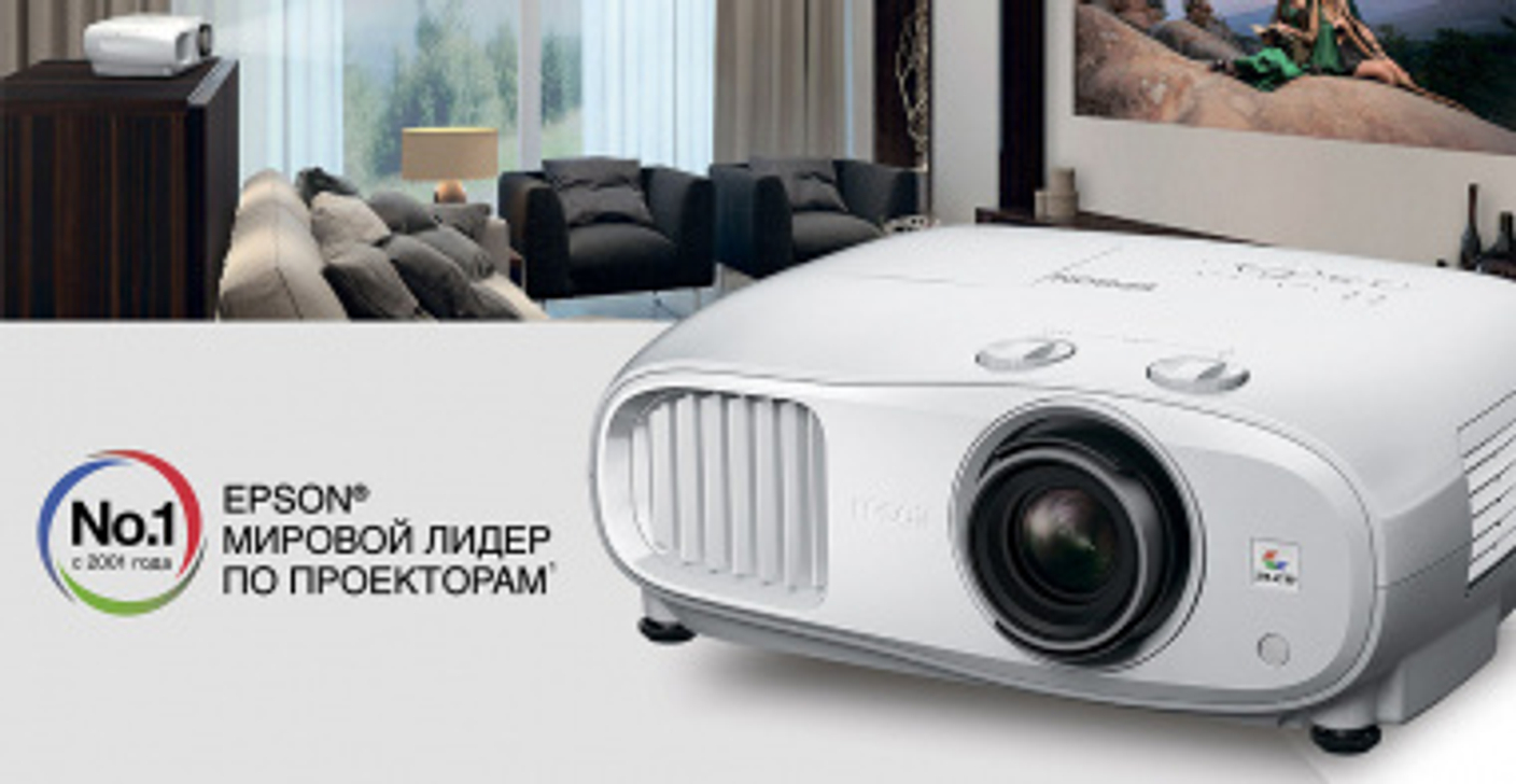 20 лет лидерства Epson на глобальном рынке проекторов