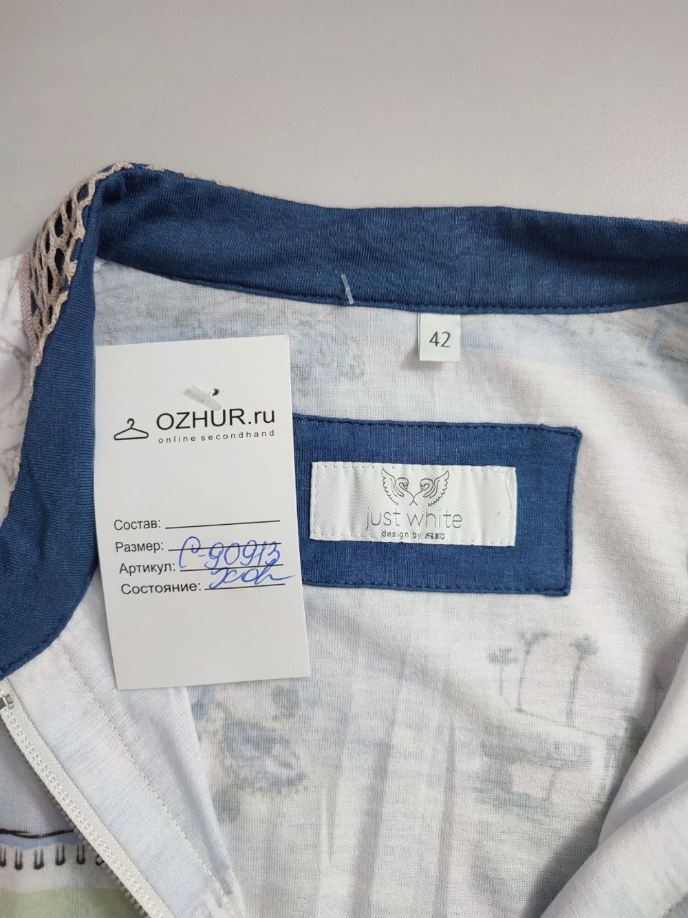 Кофта Just White на молнии 48 размер