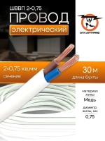 Атлант-Электро Электрический провод ШВВП 2 x 0.75 мм², 30 м, 1080 г
