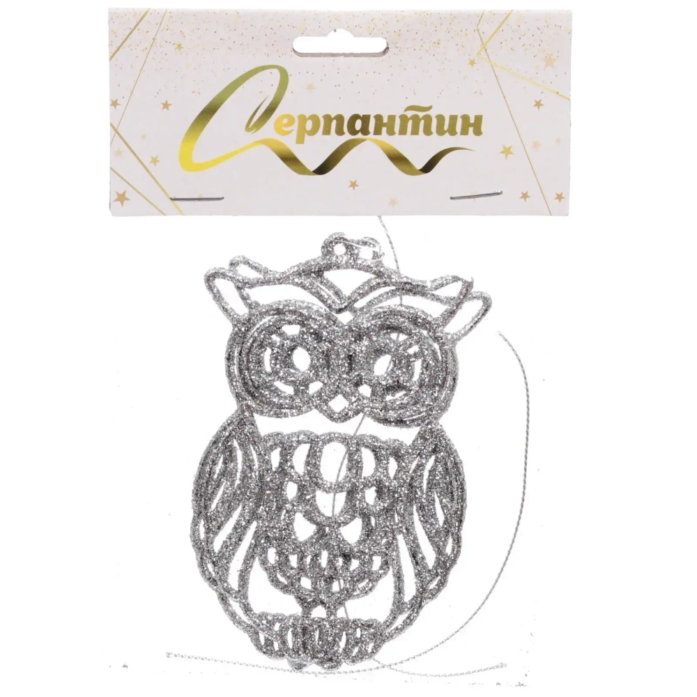 Подвеска «Мудрая сова» 10 см (набор 2 шт), серебро