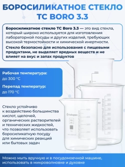 Стакан лабораторный 100 мл Лаборио (тип Н, низкий с делениями и носиком, термостойкий), ТС Н-1-100