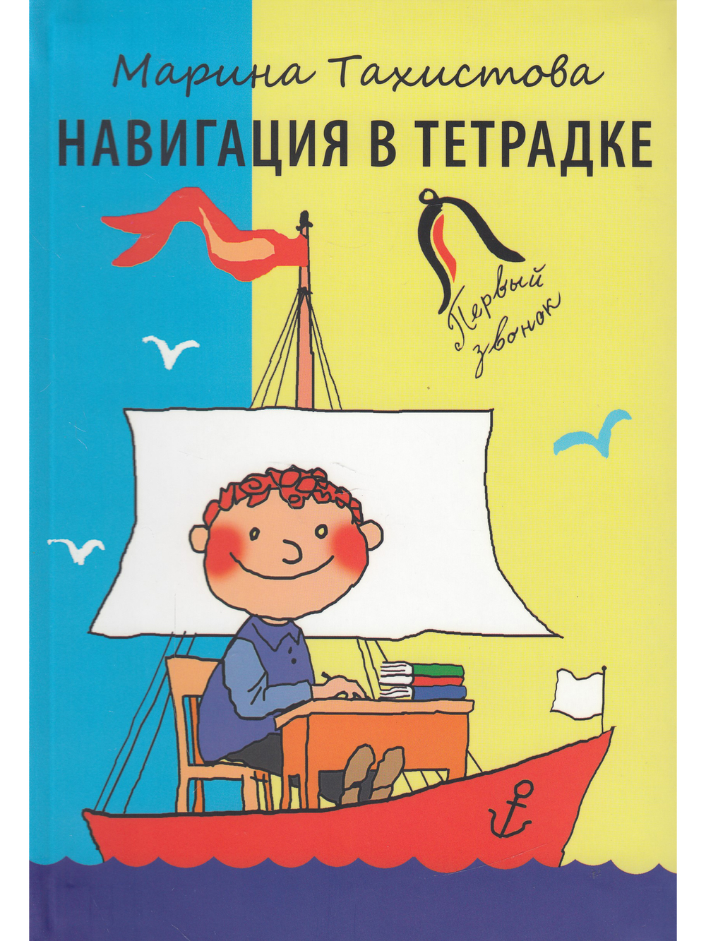Навигация в тетрадке