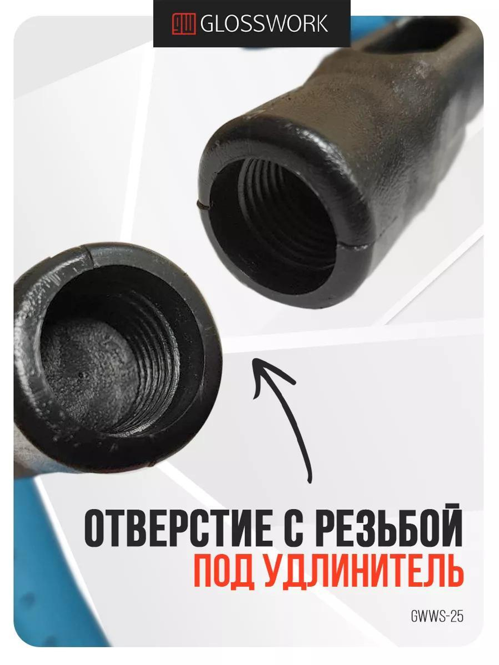 Glosswork Water Squeegee Сгон для воды из мягкой резины, 25 см