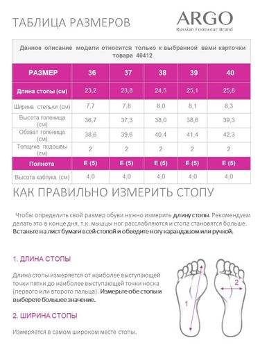 Сапоги женские, ARGO
