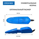 Сушилка для обуви электрическая, раздвижная, сушка для обуви, 12 Вт, CROMEX, SD4, 456197