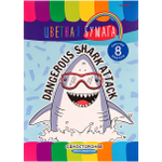 Бумага цветная Проф-Пресс, 193х280 мм, односторонняя, мелованная, 8 листов, 8 цветов, скрепка, "Смешная акула"