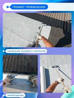 Гидроизоляционная лента Hydronix Texture - армирующая ткань для защиты от протечек. Гидроизоляция для ванны, кровли и любой поверхности. Используется совместно с жидкой резиной и мастикой