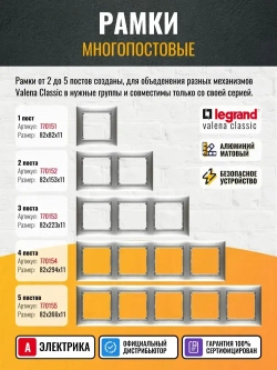 770120 Legrand Valena - Розетка с заземлением - алюминий