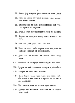 Новейшая полная и всеобщая гадательная книга | Коллектив авторов