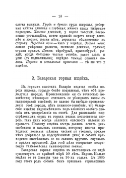 Породы собак | Ф. Крихлер