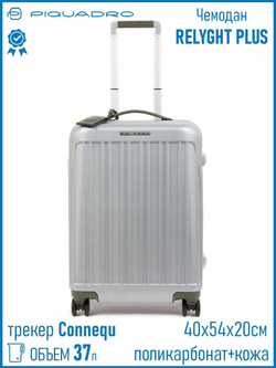 Чемодан Piquadro Relyght Plus BV4425PC2PL/GRVE