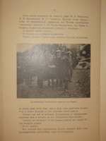 "Шипка прежде и теперь. 1877-1902". В.А.Гиляровский. 1902г.