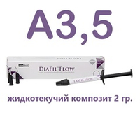 DiaFil Flow A3,5 (2гр.) ДиаФил Флоу А3,5, жидкотекучий пломбировочный материал