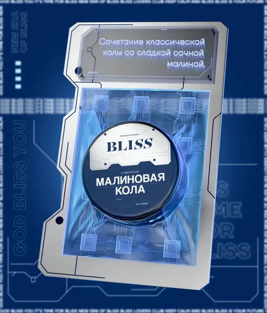 BLISS - Raspberry Cola (250g)