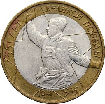 10 рублей 2000 «55 лет Победы ВОВ (Политрук)» ММД