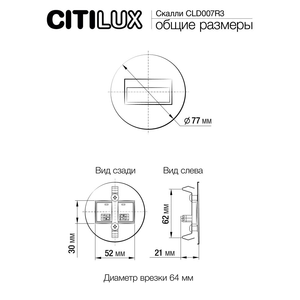 Citilux Скалли CLD007R3 LED Встраиваемый светильник лестничный Бронза
