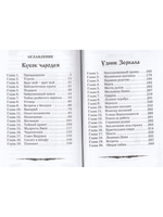 Кубок чародея