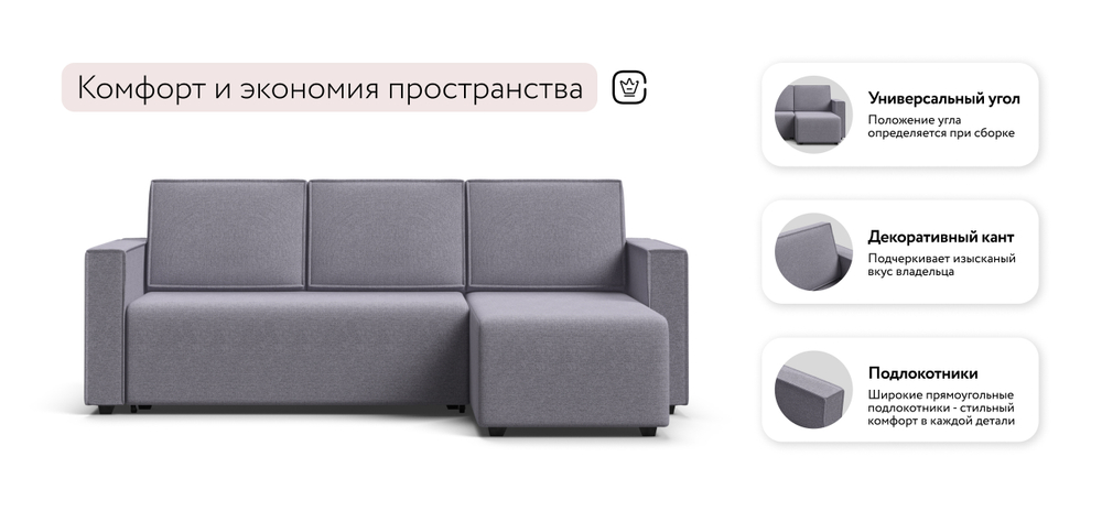 Угловой диван Норд лайт рогожка Мальмо платина(последний экземпляр)