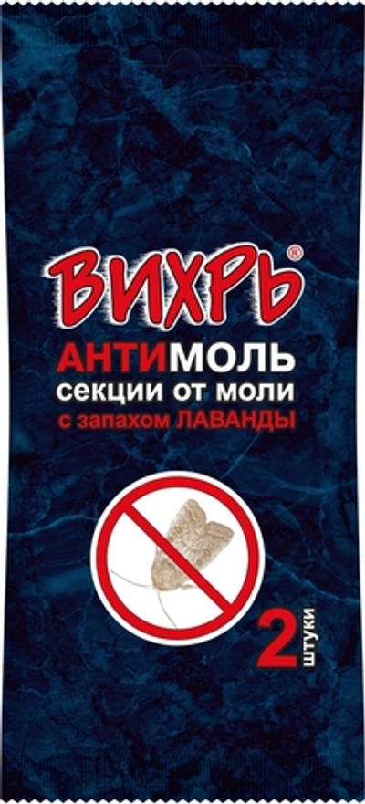 Секция картонная от моли ВИХРЬ ЛАВАНДА в пакете 2 шт