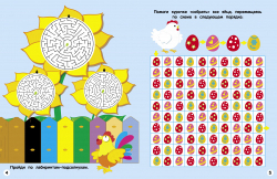 Чем заняться на каникулах? Лабиринты, схемы, головоломки