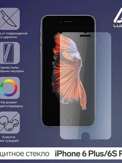 Защитное стекло 2.5D LuazON для iPhone 6 Plus/6S Plus (5.5"), полный клей