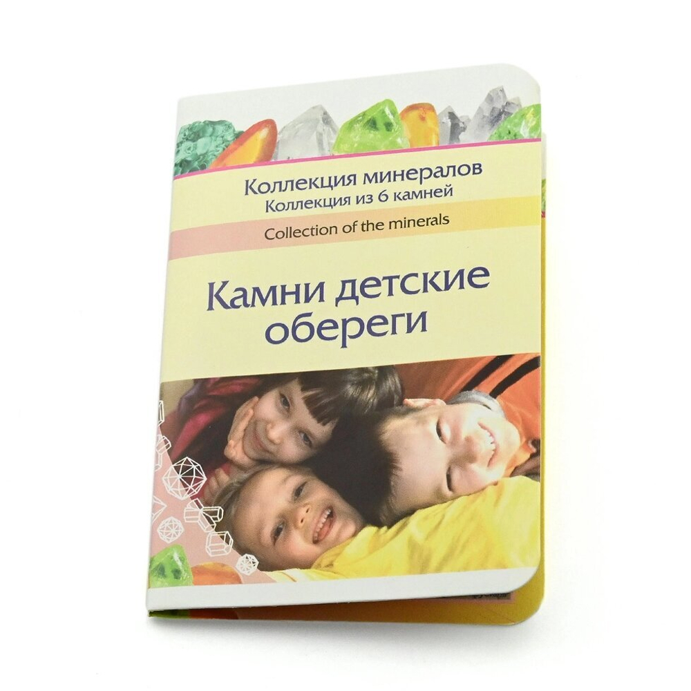 Открытка с камнями оберегами "Детские обереги 6 шт."
