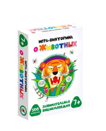 Игра-викторина. О животных