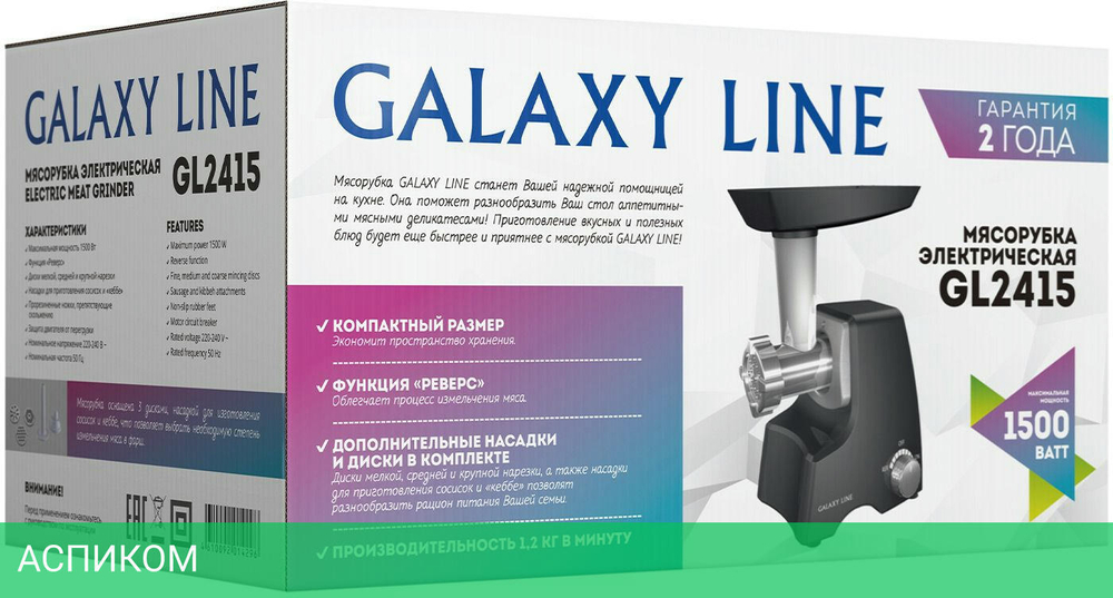 Мясорубка Galaxy Line GL2415 (7020424150)