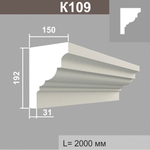 К109 карниз (150х192х2000мм)2шт в уп., шт