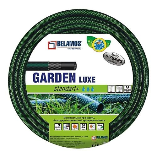 Шланг Garden Luxe 3/4" х 20м