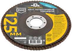 Круг лепестковый торцевой, 125 мм, P100 MOS 39935М