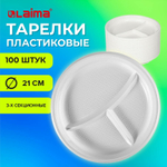 Одноразовые тарелки 3-х секционные комплект 100 шт. 210 мм белые ПС холодное/горячее LAIMA БЮДЖЕТ (3 штуки в упаковке)
