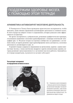 Прокачай мозг с помощью новой методики суперсчета от Рюта Кавашимы