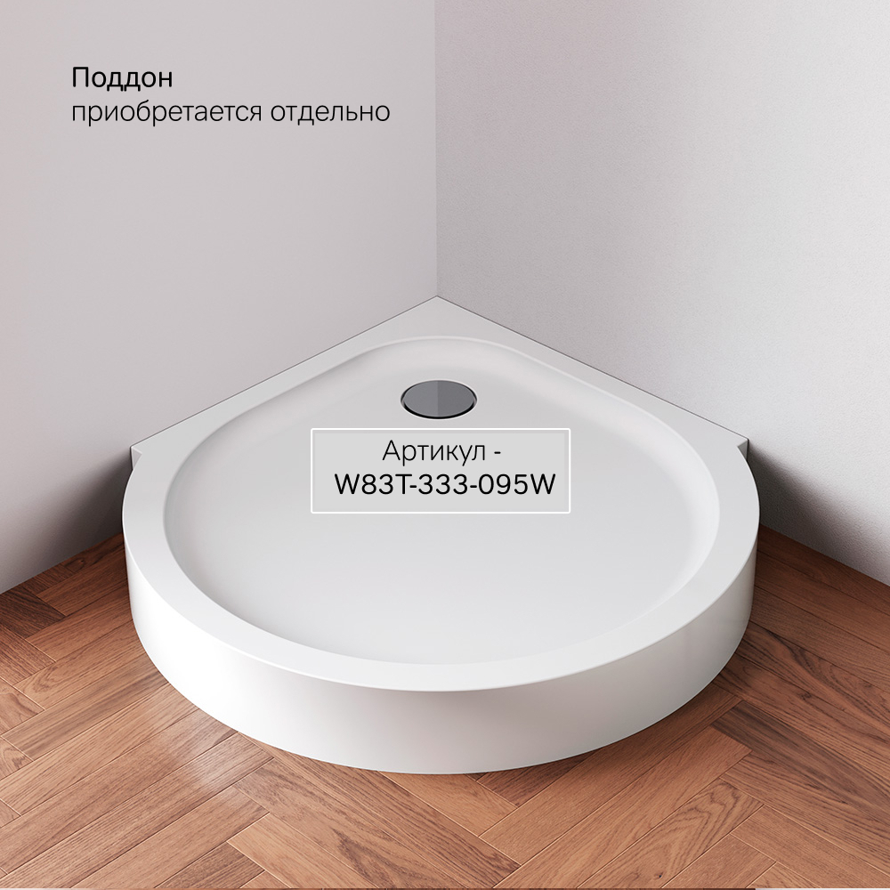 Душевое ограждение 95x95 см, без поддона AM.PM Like W83G-333-095CT