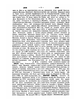 Военный энциклопедический лексикон. Том V | Нет автора