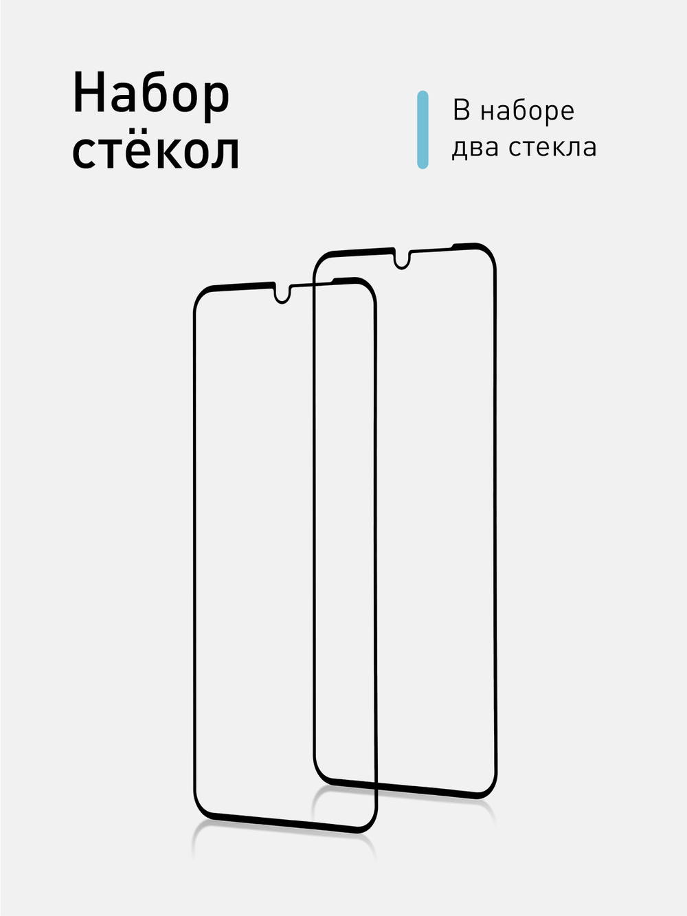 Набор стекол ROSCO для Samsung Galaxy A14;Samsung Galaxy A14 5G (арт. SS-A14-FSP-GLASS-SET2)