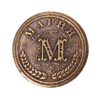 Именная монета Мария