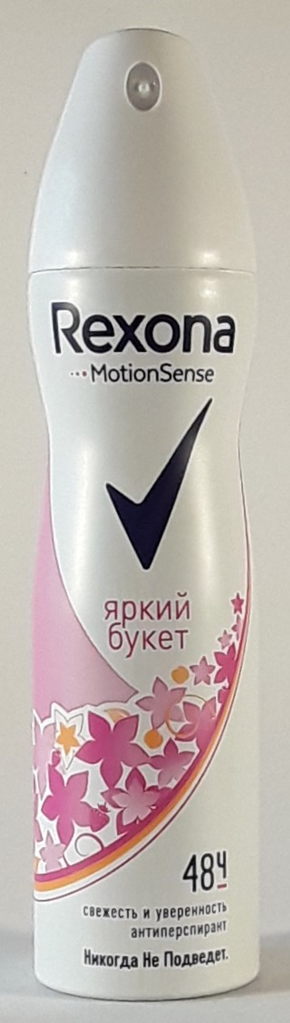 Rexona дезодорант - спрей women Яркий Букет 150 мл