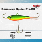 Балансир рыболовный Pro 23 10гр, 50мм, цвет 31