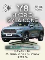Щетки стеклоочистителя HUOYE Y8 600/475 мм на Haval H6 | AeroClip