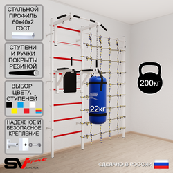 Шведская стенка Sv Sport усиленная 60320 (Турник стандарт/Брусья/Цепь/Мешок 22кг/Канатный лаз)