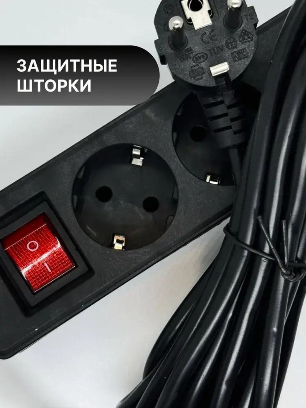 Удлинитель Домашний 5х3м Черный